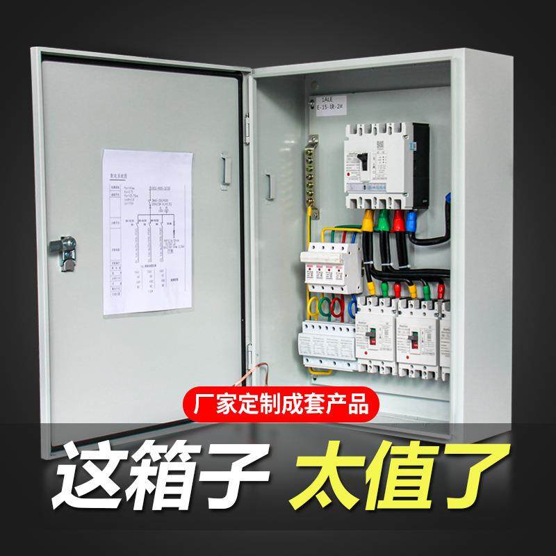 成套配电箱家用明装挂墙三相四线380V220V工地低压动力配电柜电箱,电子/电工,配电控制柜/控制箱,淘宝优惠券,粉丝福利购,淘宝优惠卷