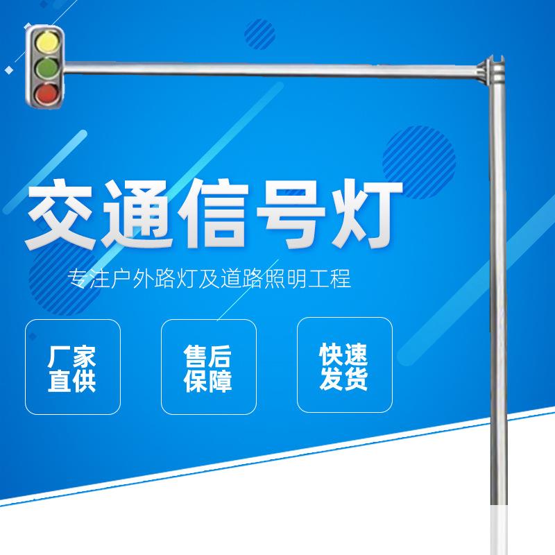 交通信号灯杆框架式单悬臂多功能综合杆人行道路红绿灯led信号灯
