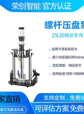 螺杆压盘泵自动涂胶机设备2CC大流量精密硅胶螺杆压送泵压盘泵厂