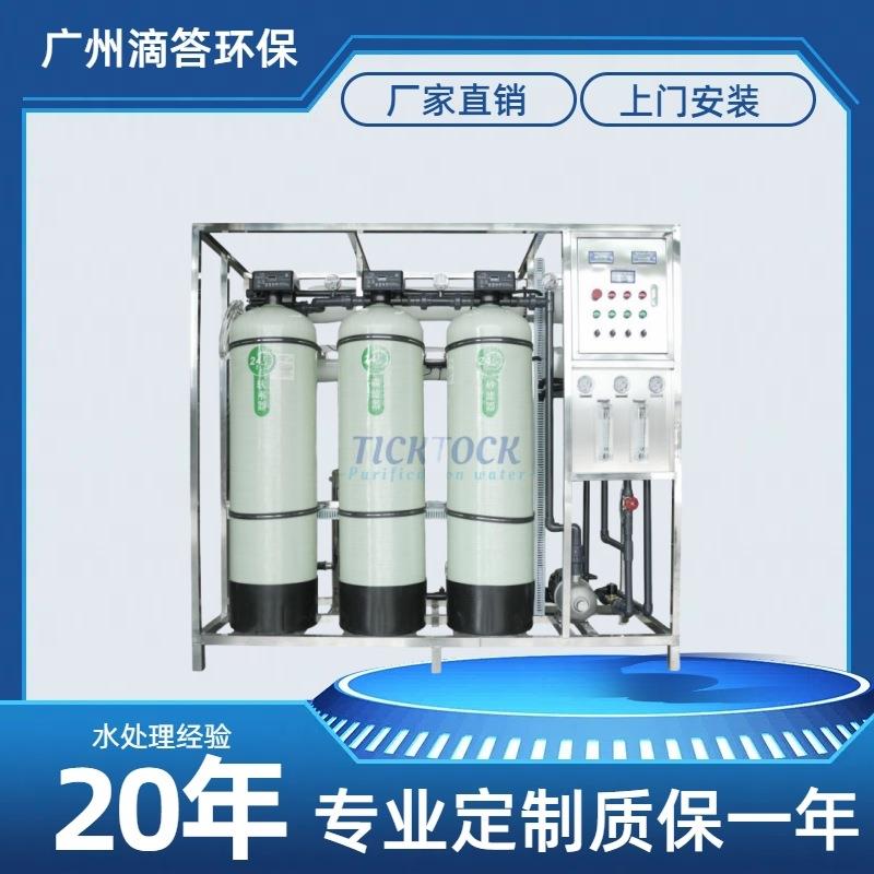 水处理设备1吨反渗透设备净水器商业用机纯水机净水设备纯水设备