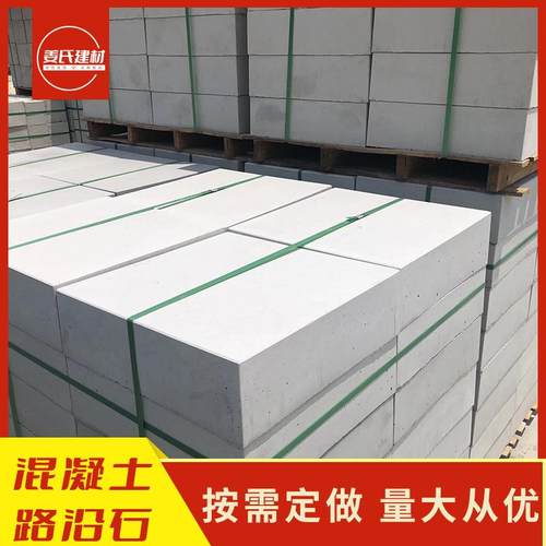 深圳混凝土预制水泥制品路牙石人行道马路挡土立道牙路缘石路沿