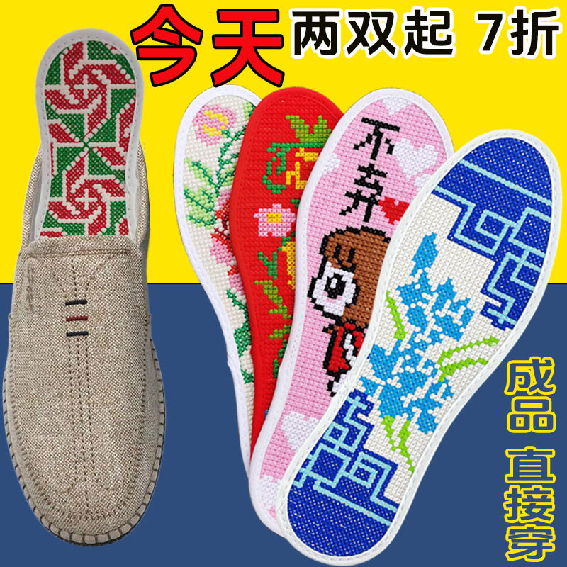 成品十字绣鞋垫加密绣花鞋垫运动吸汗透气防臭喜庆棉米绣2025新款