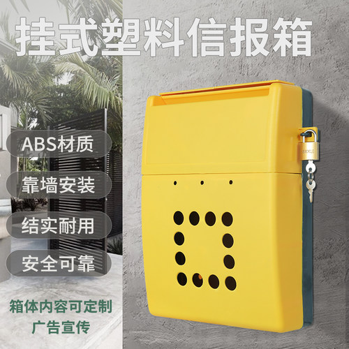 挂式无字信报箱杂志投递