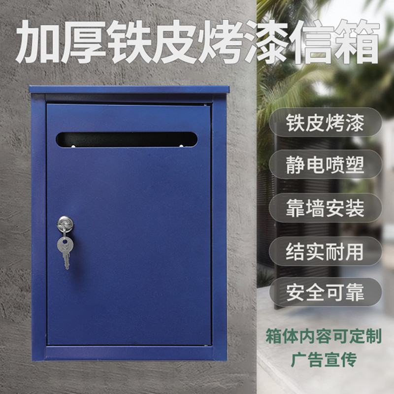 网红挂墙铁制防雨便民服务警民联系巡逻签到箱意见箱举报箱新款