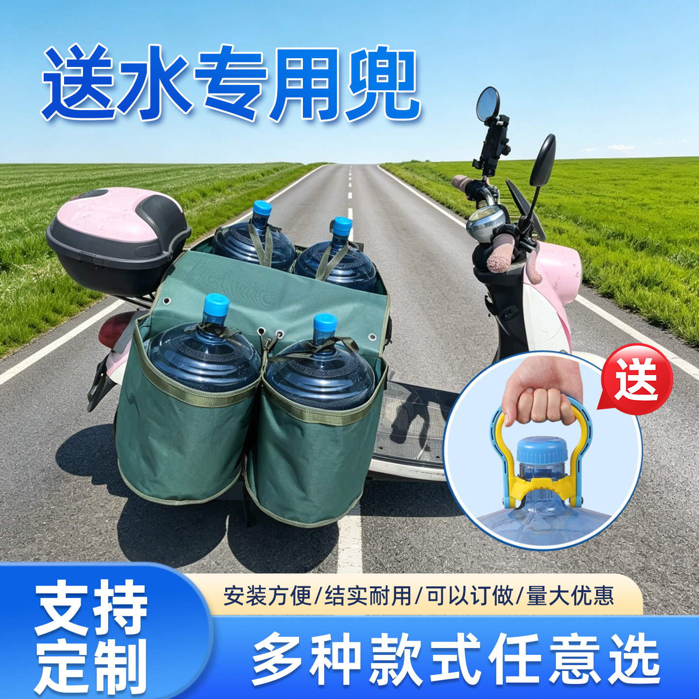 豫明旭摩托电动车通用送水兜图片