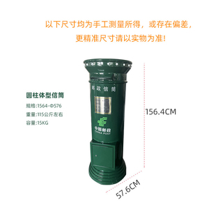 包郵 立式 信箱郵政信筒帶鎖信件箱雜志箱落地式 圓信筒量大優(yōu)惠