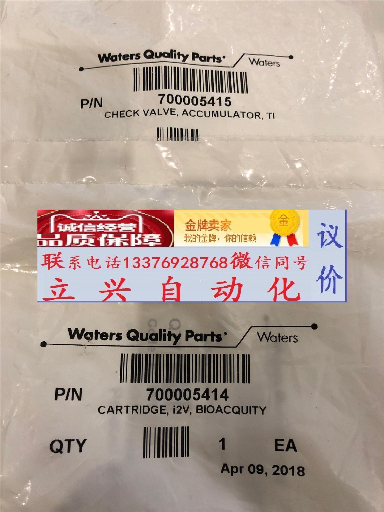 waters单向阀700005415 700005414 700003563 原装促销
