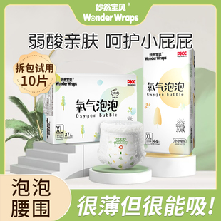 妙然宝贝氧气泡泡拉拉裤xl超薄透气男女宝宝专用婴儿尿不湿纸尿裤