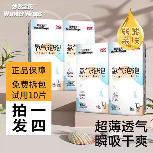 超薄透气氧气泡泡拉拉裤尿不湿