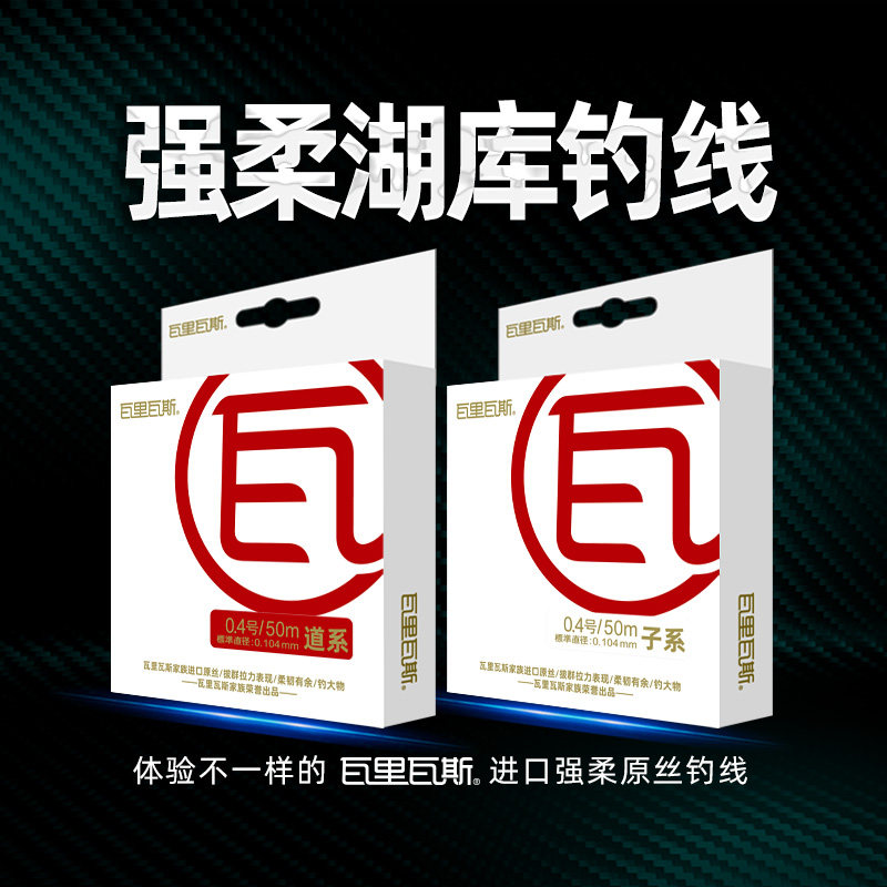瓦里瓦斯鱼线红金版50米黑坑竞技鱼线强拉力子线原丝野钓综合钓线