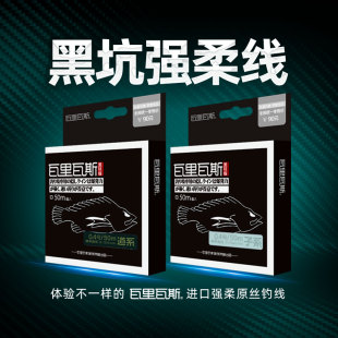 50米钓线黑坑线强力原丝柔软子线顺滑主线 瓦里瓦斯鱼线银钻黑坑版