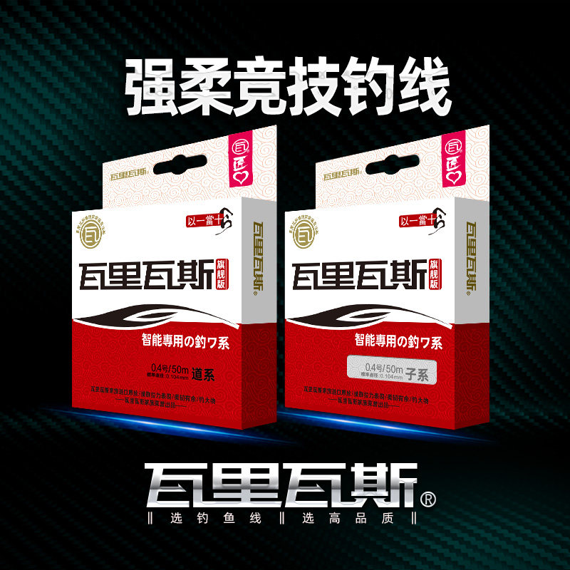瓦里瓦斯鱼线旗舰版50米钓鱼线黑坑线强拉力原丝柔软子线顺滑主线
