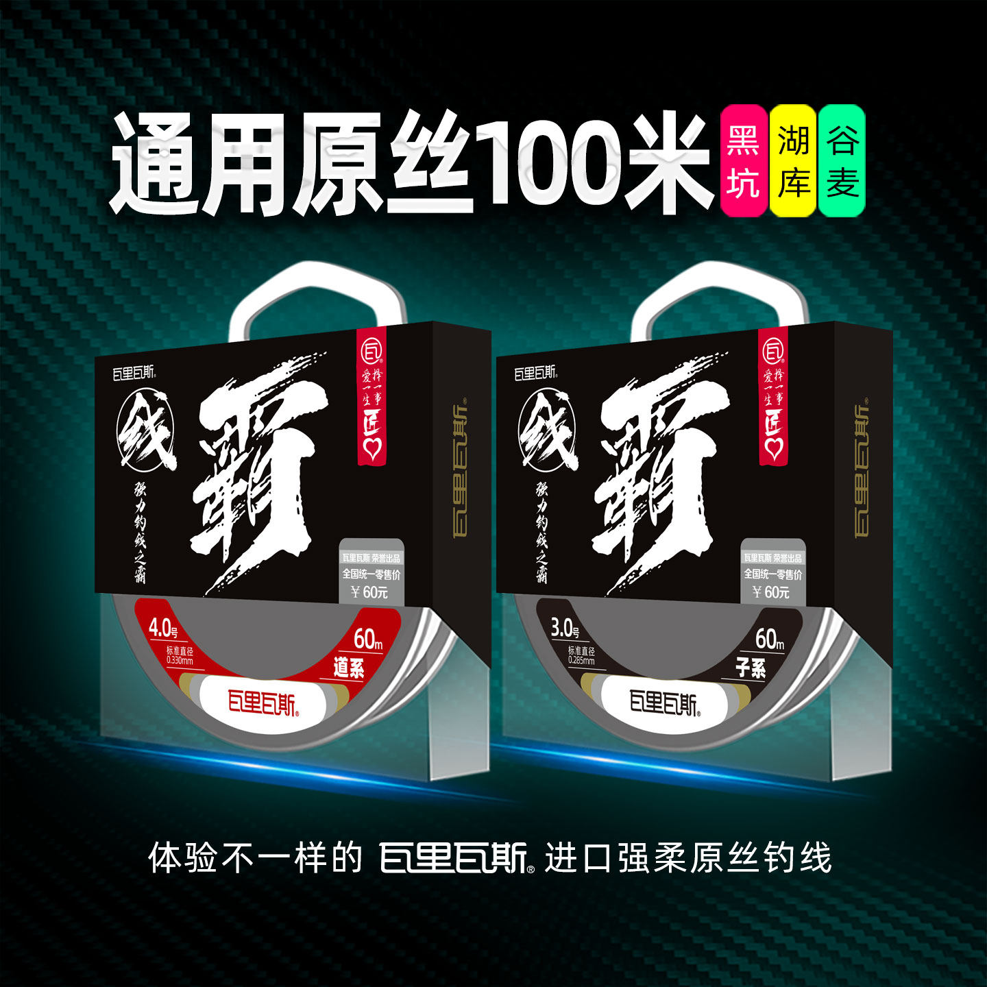鱼线主线霸100m通用原丝强力钓线黑坑竞技野钓子线远投谷麦钓路亚
