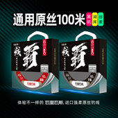 鱼线主线霸100m通用原丝强力钓线黑坑竞技野钓子线远投谷麦钓路亚