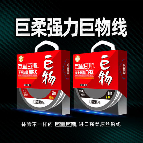 巨物主线强拉力大物线超柔子线