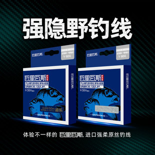 瓦里瓦斯鱼线柔软强拉力野钓鱼线野战版 50米野钓休闲鱼线主线子线