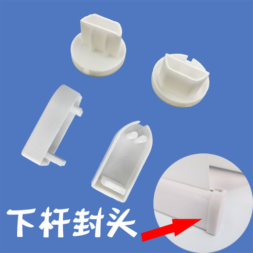 卷帘下杆封口窗帘杆塑料堵头