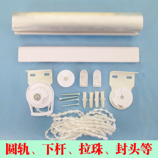 升降窗帘上下杆铝合金卷帘配件支架拉绳广告喷绘挂布转轴轨道全套