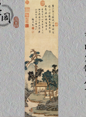 历代文徵明品茶图可装裱名家字画