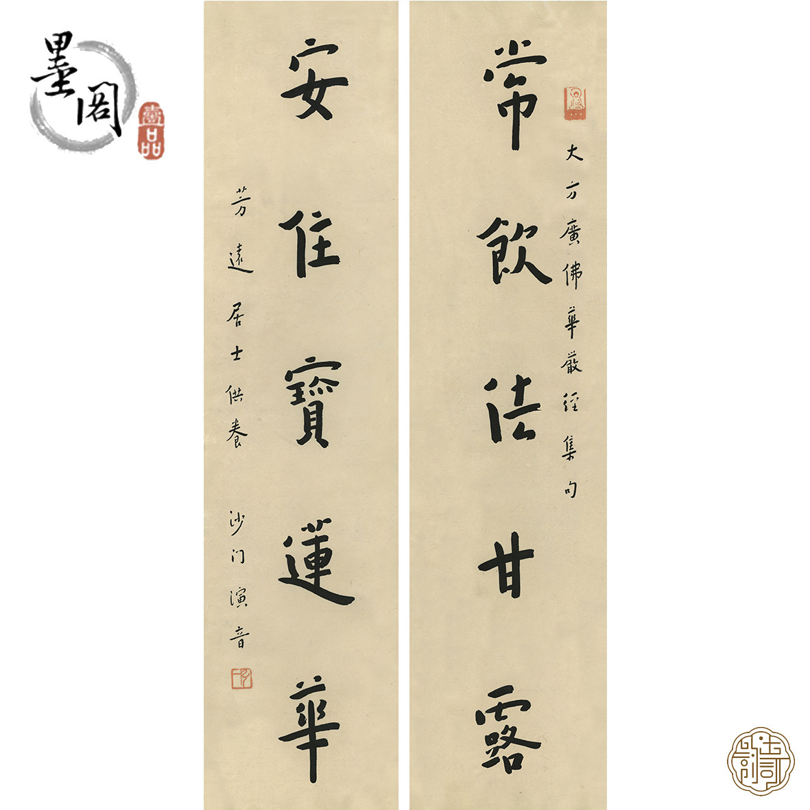 s007弘一法师安住常饮对联书法宣纸画心微喷打印国画复制画芯