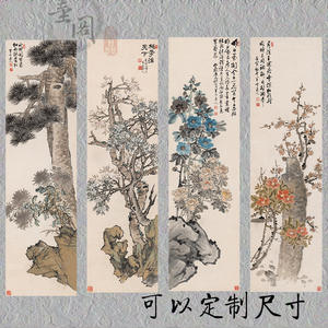 陈半丁四条办公高清宣纸微喷国画