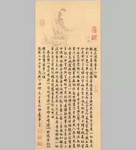清乾隆御笔大士像并心经图宣纸绢布名家字画心芯装饰高清微喷打印