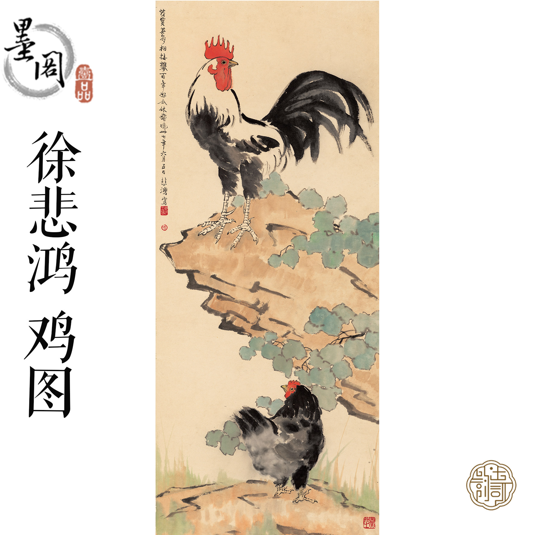 G055 徐悲鸿鸡图国画芯心装饰名人字画宣纸高清微喷画芯打印