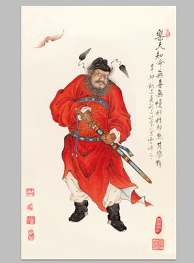 乐天知命钟馗国画名家字画装饰画芯 心宣纸高清微喷打印复制