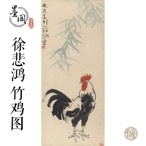 G038徐悲鸿竹鸡图国画心书房卧室装饰画芯高清宣纸微喷打印复制