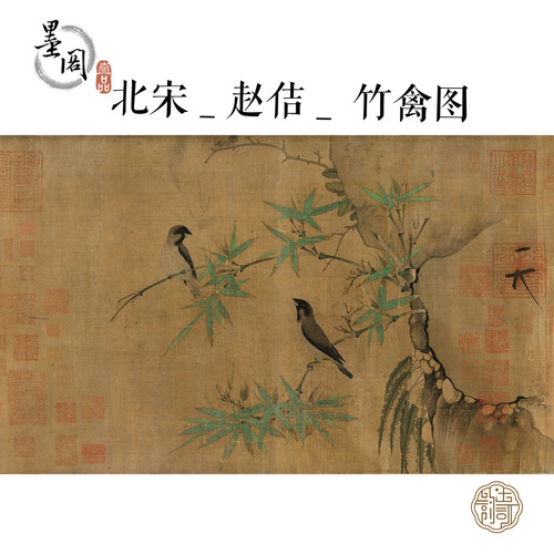 G039北宋赵佶竹禽图斗方国画心画名人字画宣纸高清微喷画芯打印