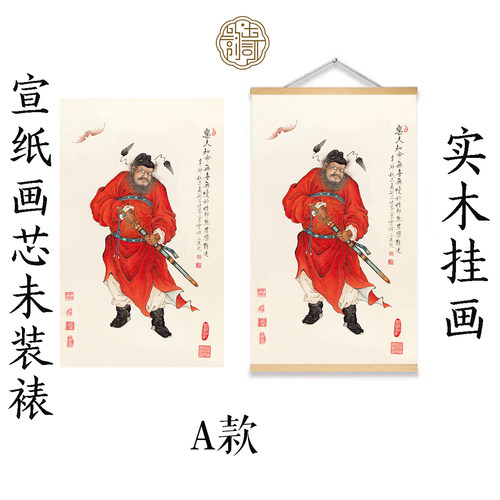 钟馗挂画宣纸画芯高清微喷打印