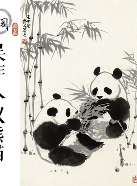 G041吴作人双熊猫图国画心书房卧室装饰画芯高清宣纸微喷打印复制