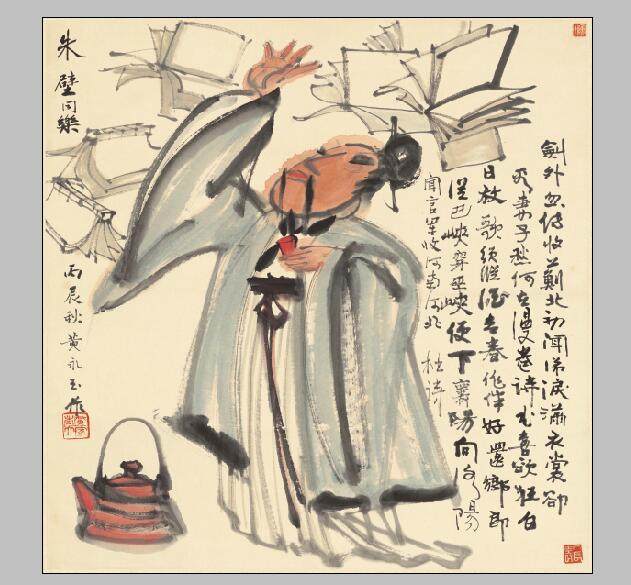 朱壁同乐 国画 画心装饰画 名人字画宣纸高清微喷画芯