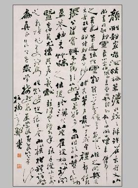 天津博物馆收藏清-郑燮-行书怀素自叙帖国画名家字画画心高清微喷