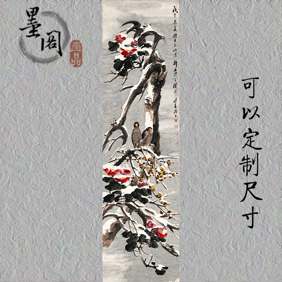 程璋-茶花雪景图 花鸟国画办公客厅装饰画芯高清宣纸微喷复制