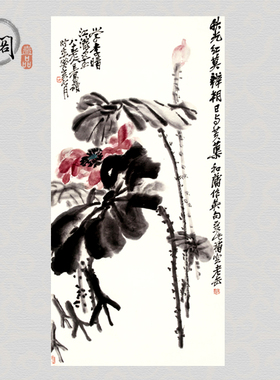 清吴昌硕朝日红荷国画字画宣纸
