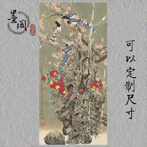 窦绅卿-喜上梅梢 国画 画心装饰画 名人字画宣纸高清微喷画芯