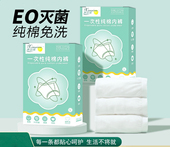 孕妇日抛便携 产妇月子大码 一次性内裤 纯棉无菌旅行出差免洗短裤