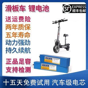 滑板车通用锂电池希洛普36V10.4ah24V小海豚48V折叠代驾车电瓶