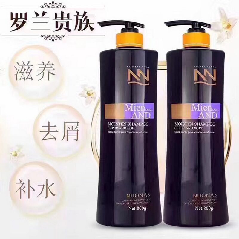 美缇罗兰贵族滋润/滋养/修护/去屑/冰爽洗发乳护发素500-800ml