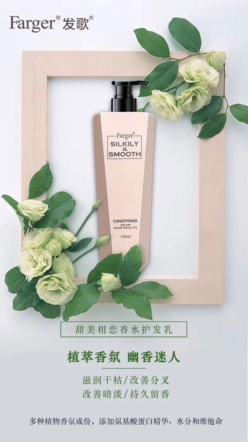 发歌甜美奇迹悠久香水洗发露/护发乳700ml