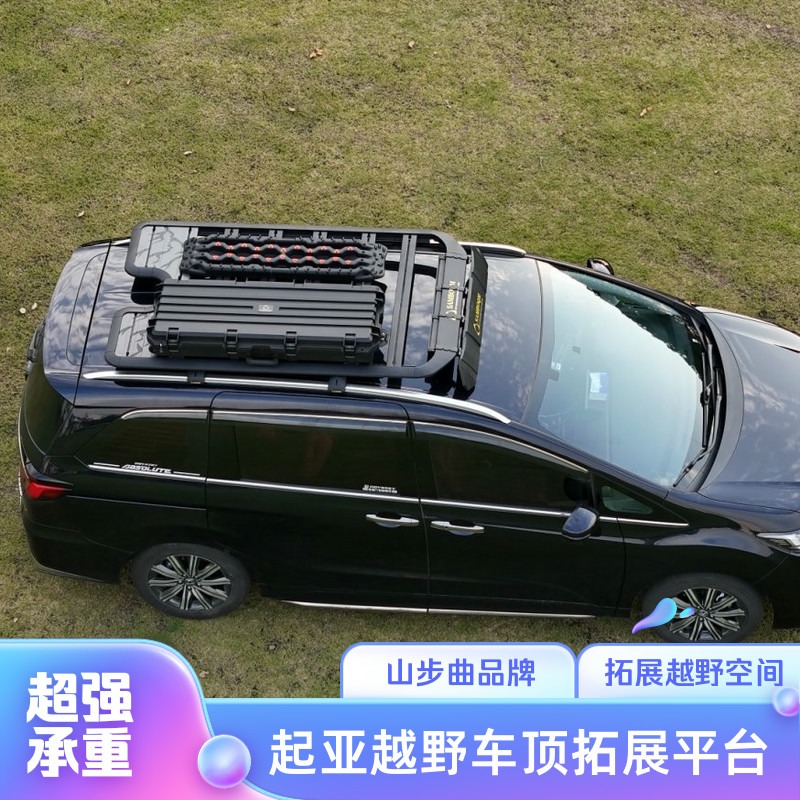 山步曲起亚奕跑智跑狮跑索兰托极睿KX5 KX7车顶拓展平台越野露营
