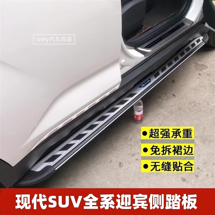 现代沐飒途胜ix25ix35侧踏板