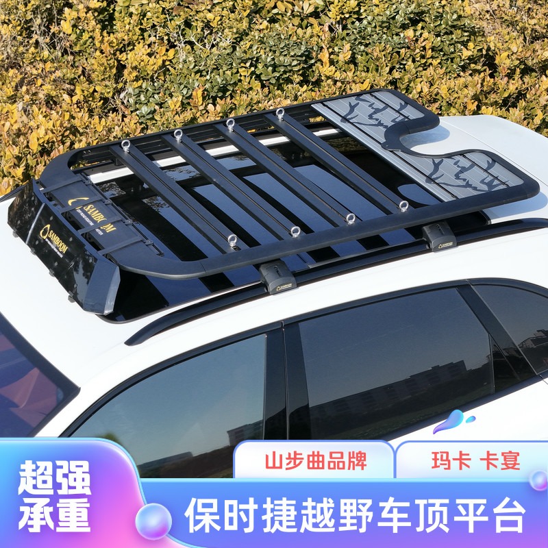 山步曲汽车拓展平台越野改装露营