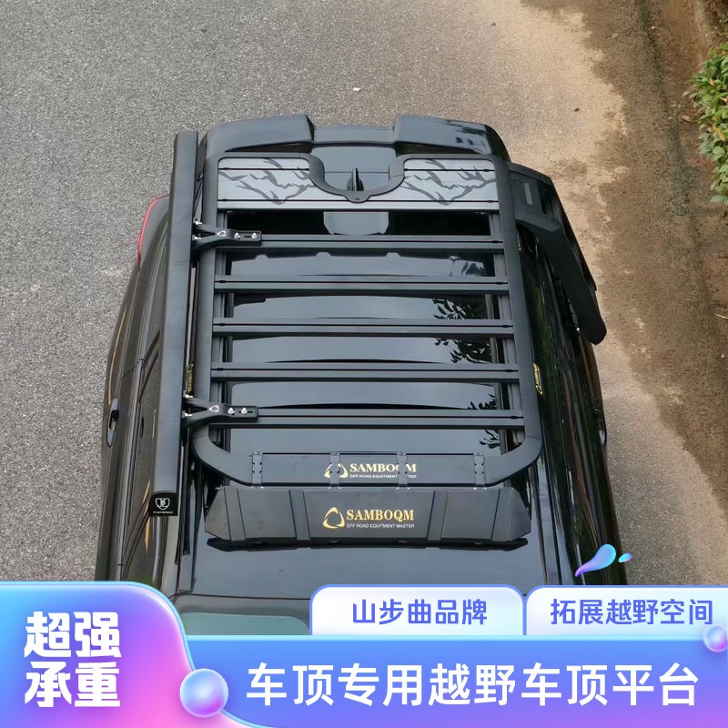山步曲汽车拓展平台越野改装露营