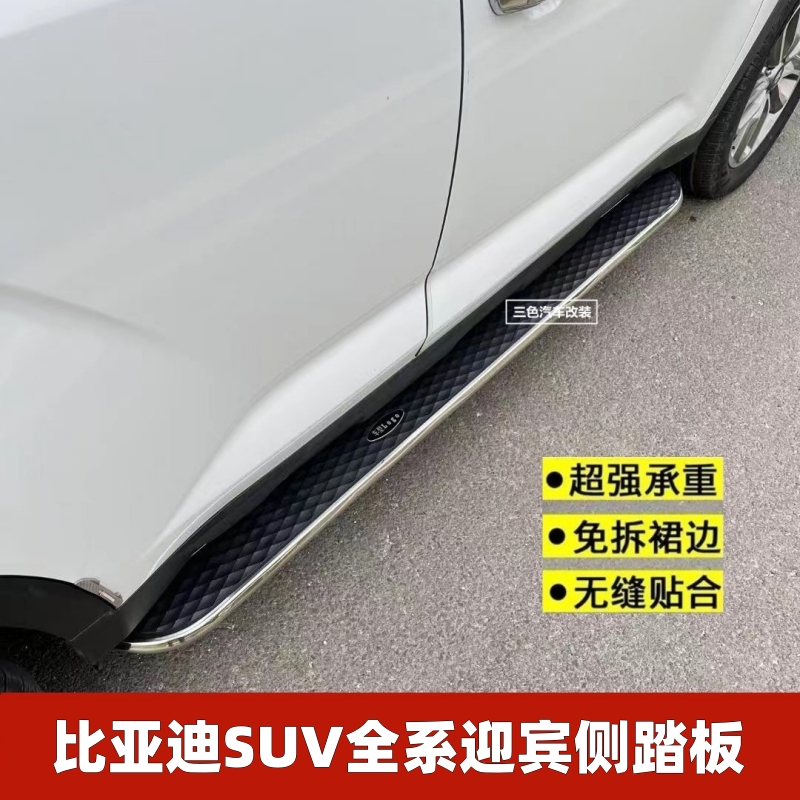 护卫舰07宋ProPLUS唐元侧踏板