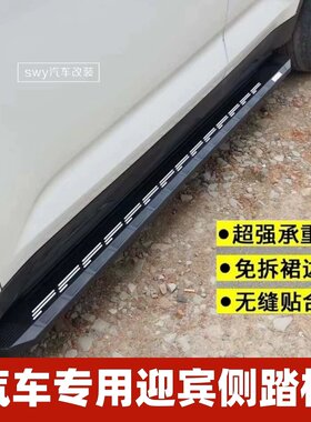 北京BJ20 BJ30 X3 X7侧踏板 4S改装越野专用迎宾脚踏板铝合金侧杠