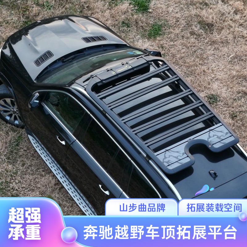 山步曲汽车拓展平台越野改装露营