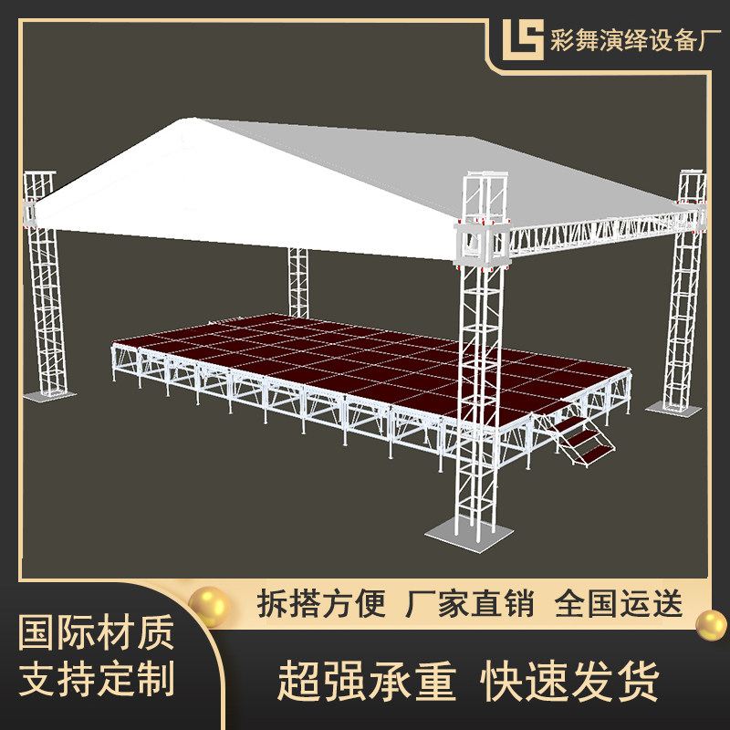 铝合金灯光架拼装钢铁雷亚舞台桁架背景架龙门架TRUSS架玻璃T台板