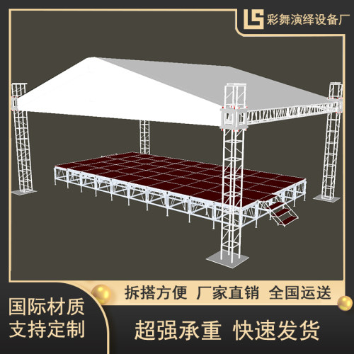 铝合金灯光架拼装钢铁雷亚舞台桁架背景架龙门架TRUSS架玻璃T台板